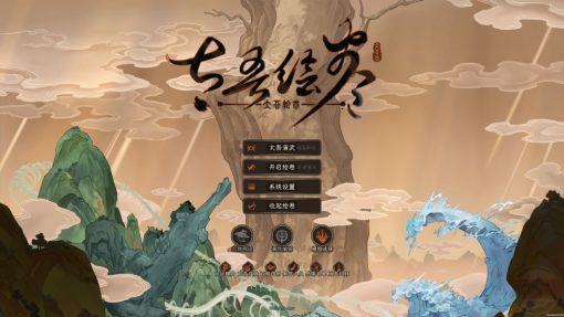 太吾绘卷 The Scroll Of Taiwu - PC Key Code Steam Game Global